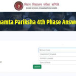 Sakshamta Pariksha Phase 4 Result Declared in Bihar